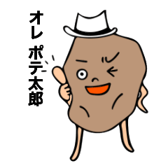 POTE Taro of potato