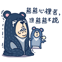 Formosan black bear strong! Song la !