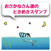 Fish's our crush Sticker
