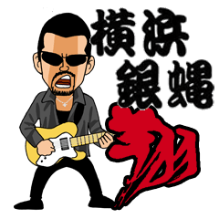 KING OF ROCK'N ROLL SHOW YOKOHAMAGINBAE