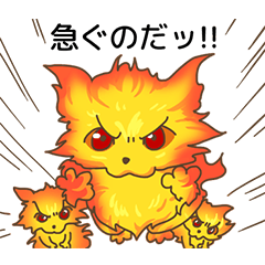 Fire cat [colon]