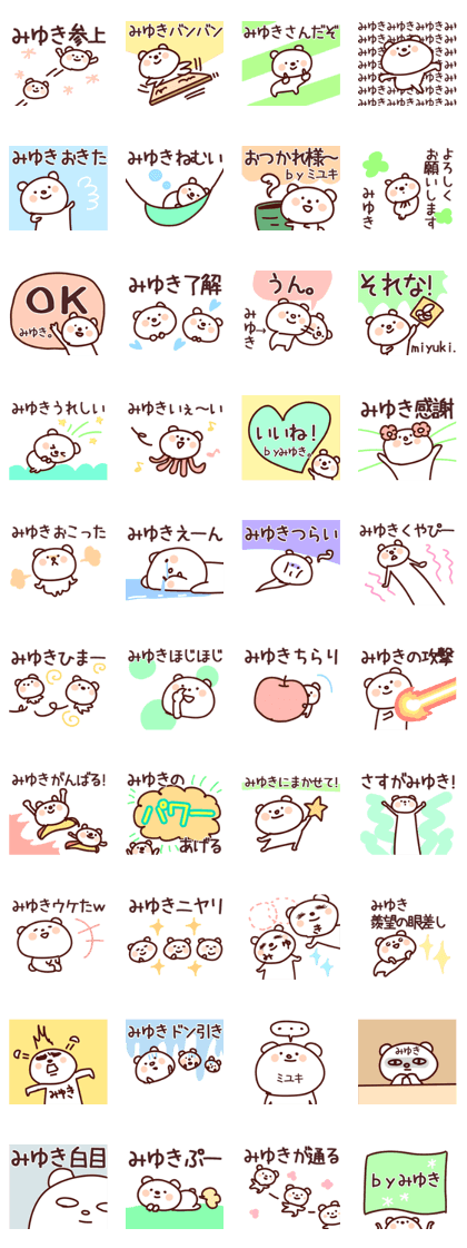 スタンプ無料get みゆきが使う用スタンプ Stampick スタンピック