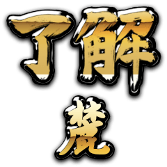 Golden Ryoukai FUMOTO no.6274