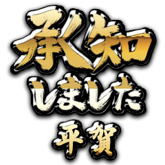 Kin Shouchi HIRAGA no.1169