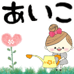 Mafy's Group Talk::Aiko::