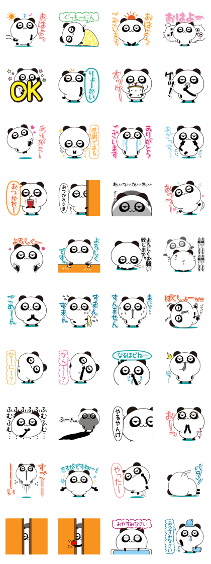 Panda?Panda!Panda!