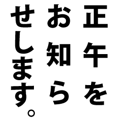 1時間ごとにお知らせします Line スタンプ Line Store