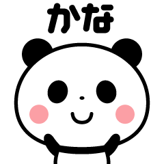 Sticker of the panda(kana)
