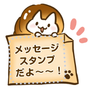 nekocorne4th message sticker