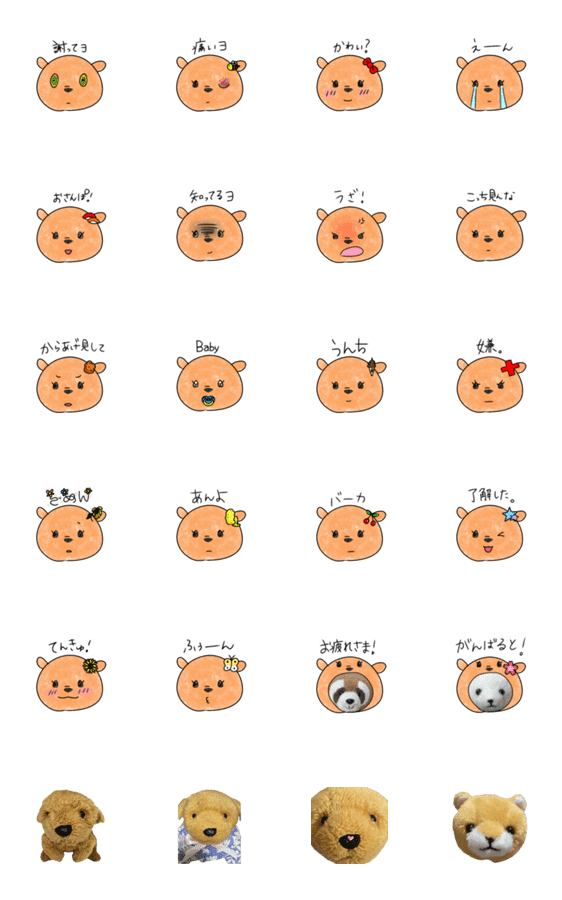 はなことかわいい家族 Lineクリエイターズスタンプ Stamplist