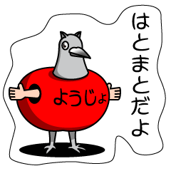 はとまと - LINE スタンプ | LINE STORE