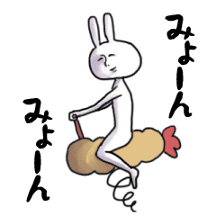 ゆるキモいうさぎの人 Line スタンプ Line Store