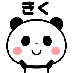 Sticker of the panda(kiku)
