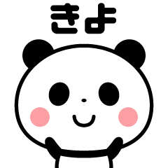 Sticker of the panda(kiyo)