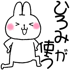 ひろみ が使う専用スタンプ Line スタンプ Line Store