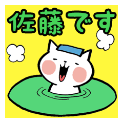 Sato's Cat Stickers
