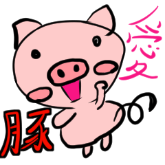 Pig Of Love Episode Days