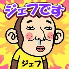 Jiehu is a Funny Monkey2
