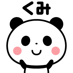 Sticker of the panda(kumi)