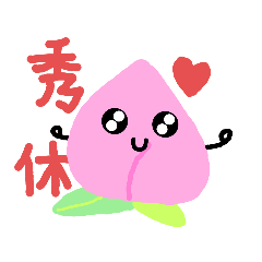 蔬果ㄟ世界