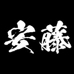 ANDO Japanese sword SLASH attack Sticker