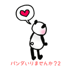 パンダいりませんか 2 Line スタンプ Line Store