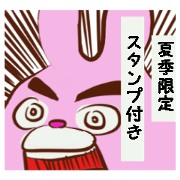 Cute And Funny Bunny Speaking Japanese