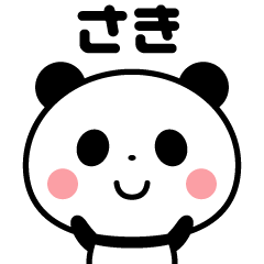 Sticker of the panda(saki)