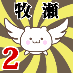 Name anime[Makise]k Part2