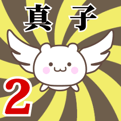 Name anime[Masago]k Part2