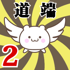 Name anime[Michihashi]k Part2