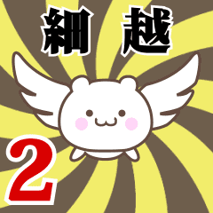 Name anime[Hosokoshi]k Part2