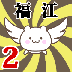Name anime[Fukue]k Part2