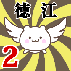 Name anime[Tokue]k Part2