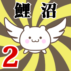 Name anime[Koinuma]k Part2