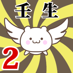 Name anime[Mibu]k Part2
