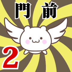 Name anime[Monzen]k Part2