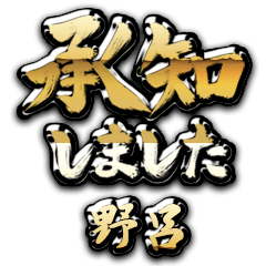 Kin Shouchi NORO no.1186