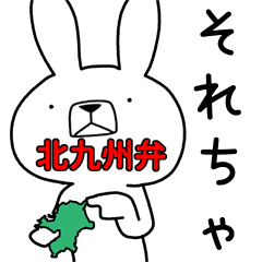 Dialect rabbit [kitakyushu2]