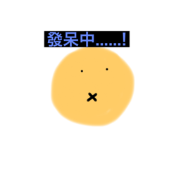 懶懶圓圈