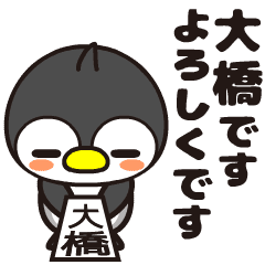 Ohashi Moving Penguin