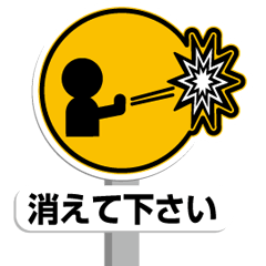 (anime)Road sign Japanese version