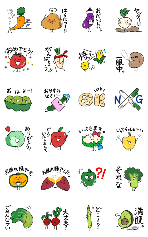 とみの野菜スタンプ Lineクリエイターズスタンプ Stamplist とみの野菜スタンプ Lineクリエイターズスタンプ Stamplist