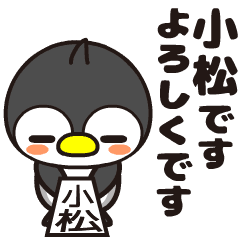 Komatsu Moving Penguin
