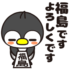 Fukushima Moving Penguin