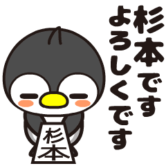 Sugimoto Moving Penguin