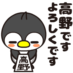 Takano Moving Penguin