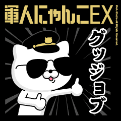Move! Military Cat 2 (American Police)