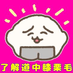 Riceballdog Gyarugo Line Stickers Line Store