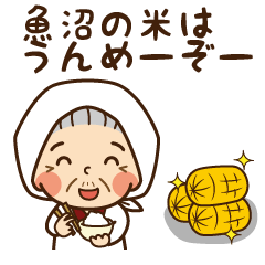 dialect grandma sticker of minamiuonuma